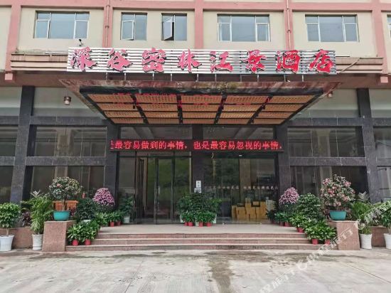 龙胜深谷密林江景酒店