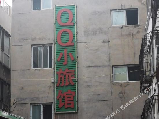 太原QQ小旅馆