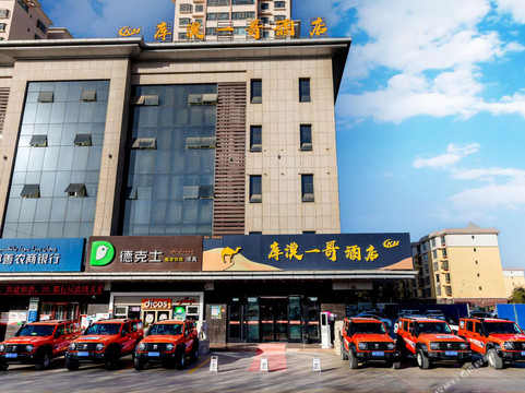 库漠一哥酒店（鄯善县中心文化广场店）