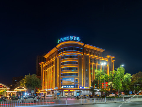 吐鲁番西州国际酒店