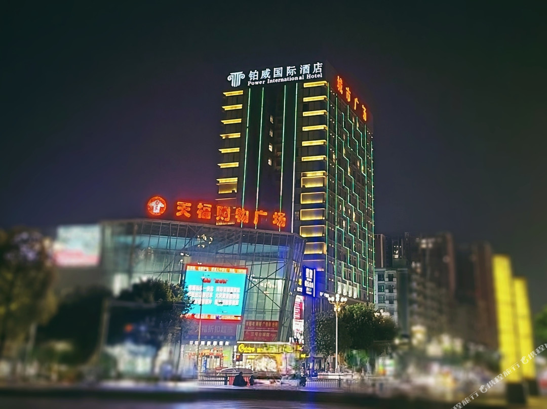 连州铂威酒店（刘禹锡文化广场店）