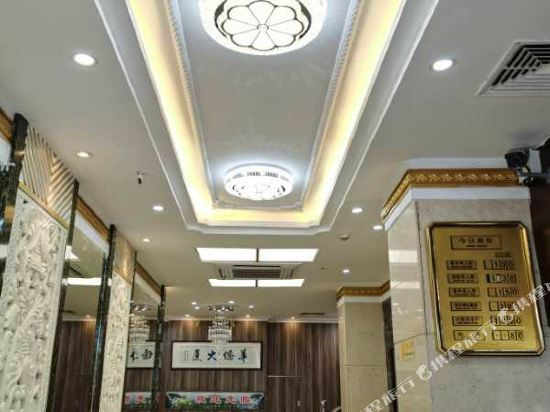 鹤山华侨大厦商务酒店