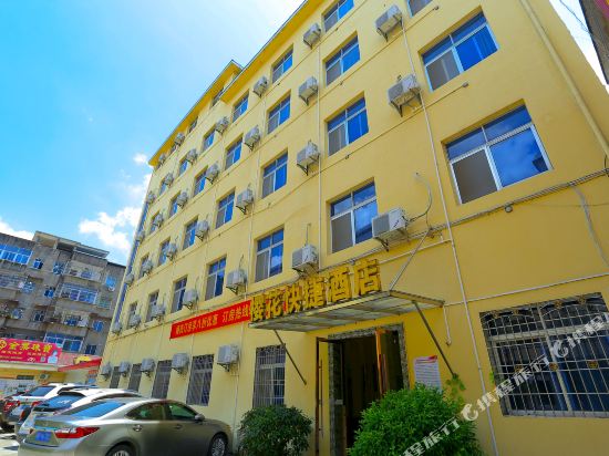 会昌樱花快捷酒店