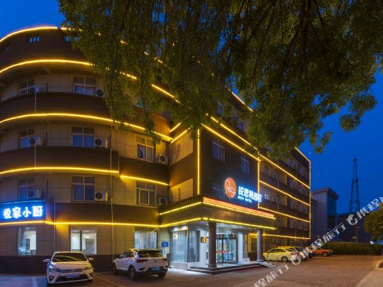 锐思特酒店(滨州学院人民医院店)