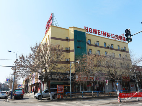 如家酒店(新民辽河大街店)