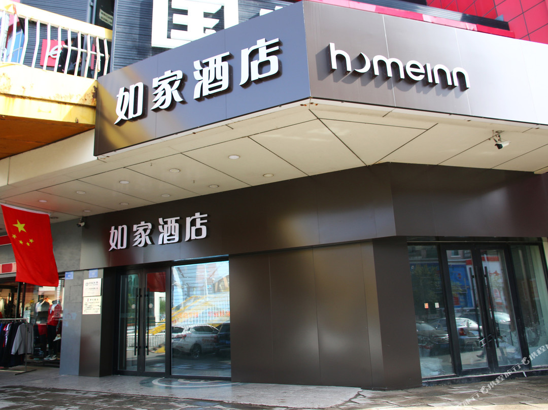 如家酒店(鸡西金龙大厦火车站万达广场店)