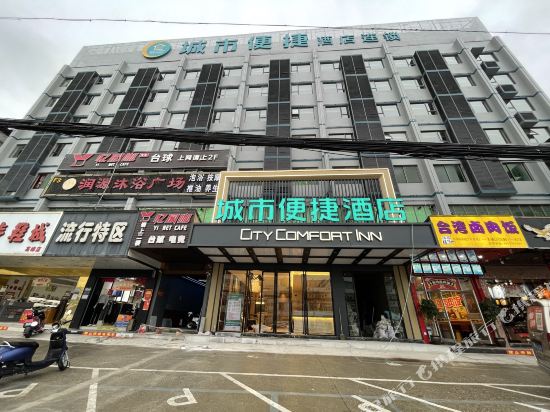 城市便捷南宁邕武路地铁站店