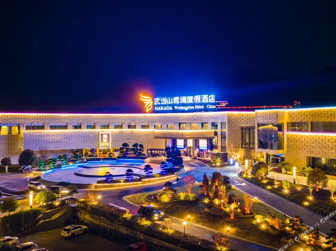 武当山君澜度假酒店