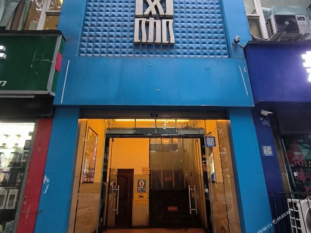 马边飞鱼网咖酒店