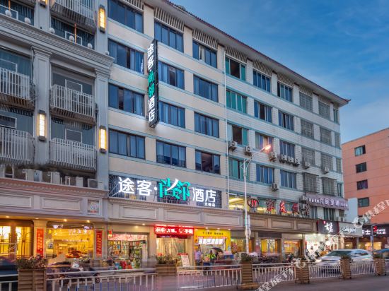 途客尚邻酒店(龙港店)