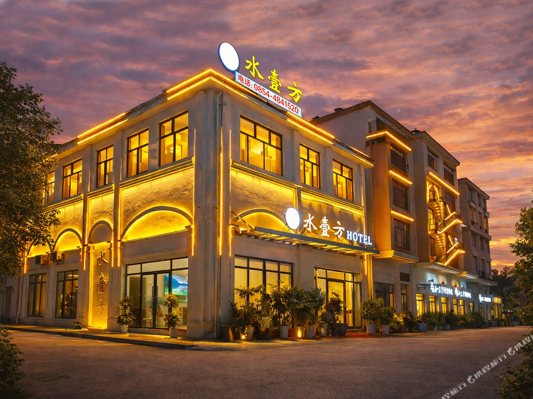 水壹方HOTEL