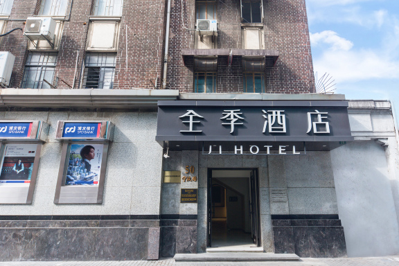 全季酒店(上海外滩宁波路店)-官方