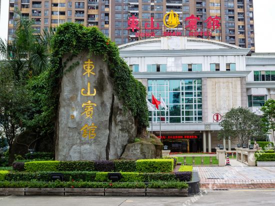 东山宾馆广州东山口地铁站店