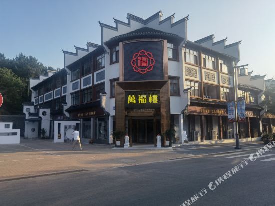 句容万福楼酒店