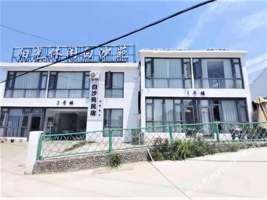 舟山白沙苑海景民宿