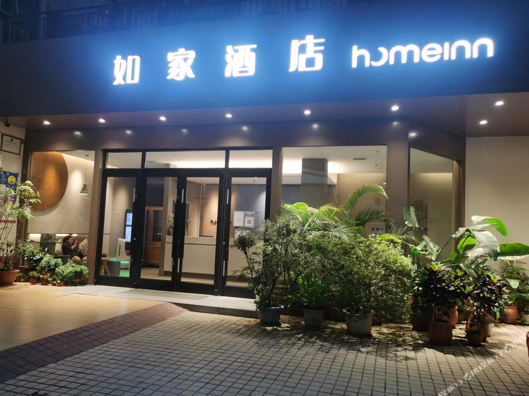 如家酒店·neo(芒市珍奇园店)