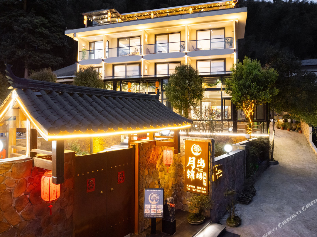 蜀南竹海月出锦绣民宿(忘忧谷店)