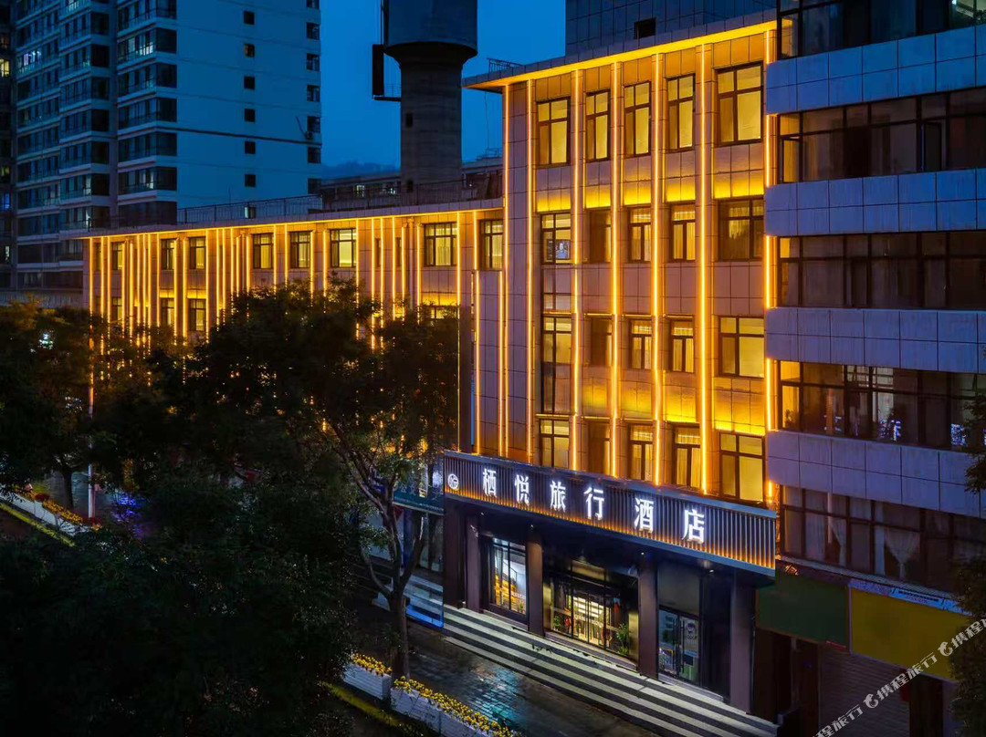 栖悦旅行酒店(八坊十三巷店)