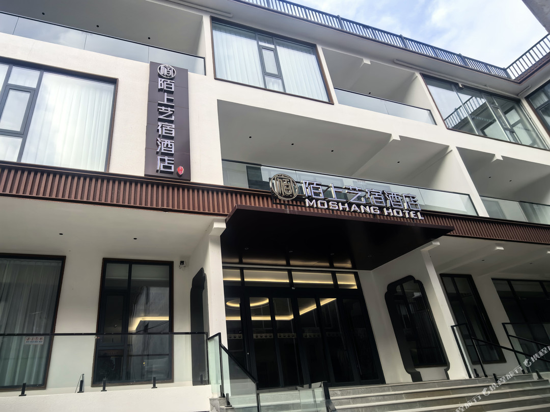 陌上艺宿民宿(新乡辉县八里沟景区店)