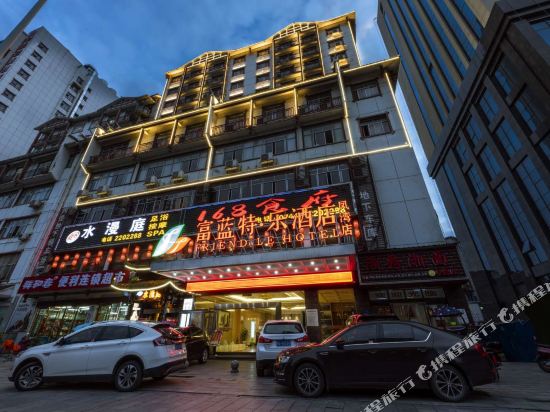 富蓝特·乐酒店（天门山凤湾路口店）