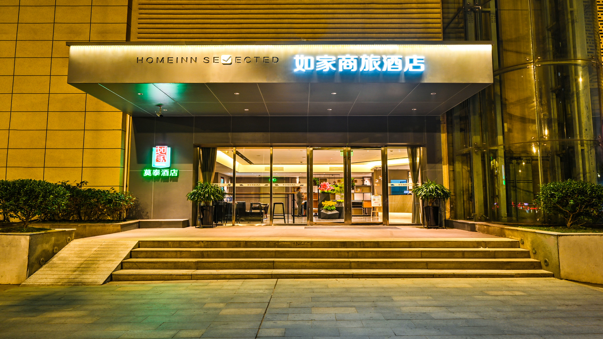 莫泰酒店 (武汉中南路武商梦时代店)-官方