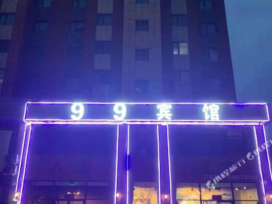 朝阳99宾馆
