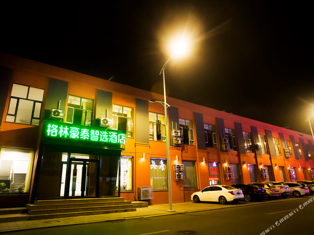 格林豪泰智选酒店（柳河店）