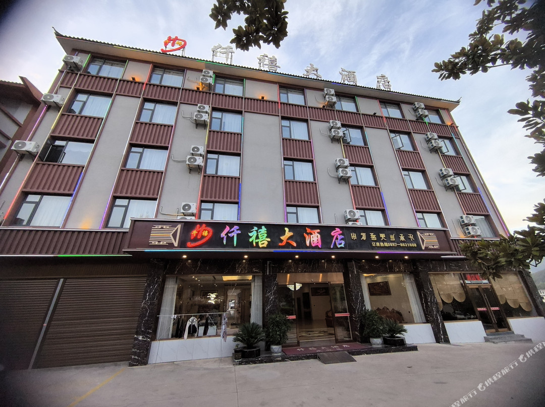 维西仟禧大酒店