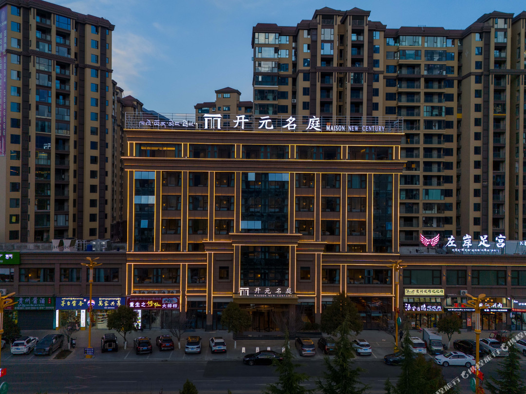 林芝工布天街开元名庭酒店