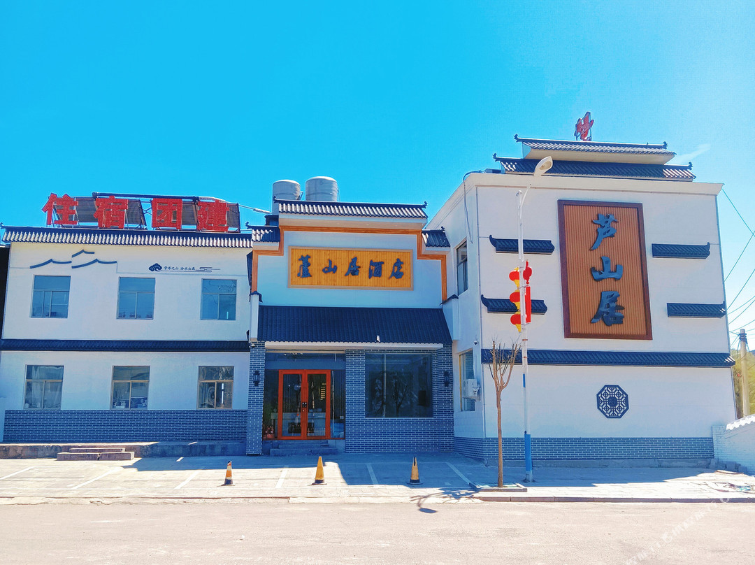 宁武芦山居酒店