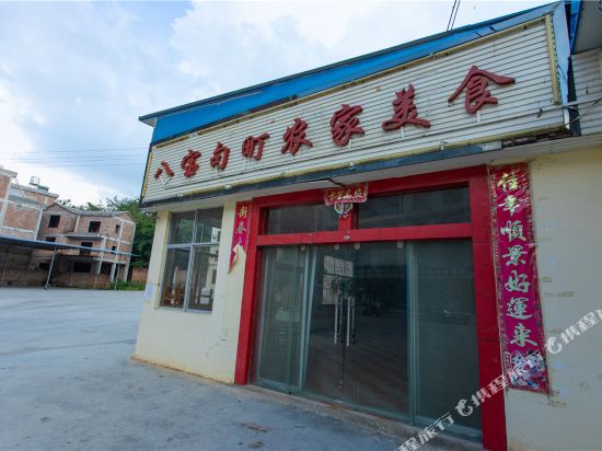 广南顶晏假日酒店