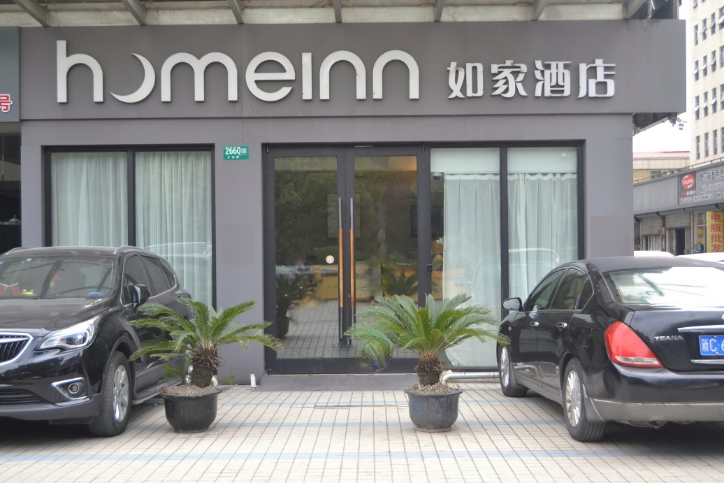 如家酒店·neo(上海闵行开发区北桥地铁站店)-官方