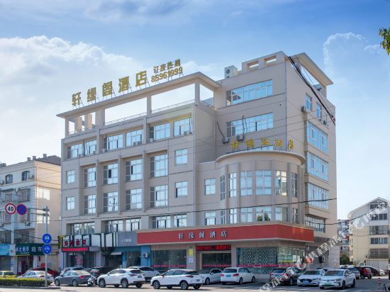 轩缘阁酒店(台州临海银泰城店)