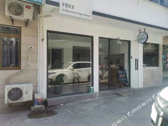 杭州半夏时光客栈