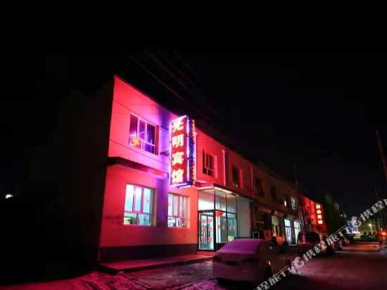 四子王旗光明宾馆