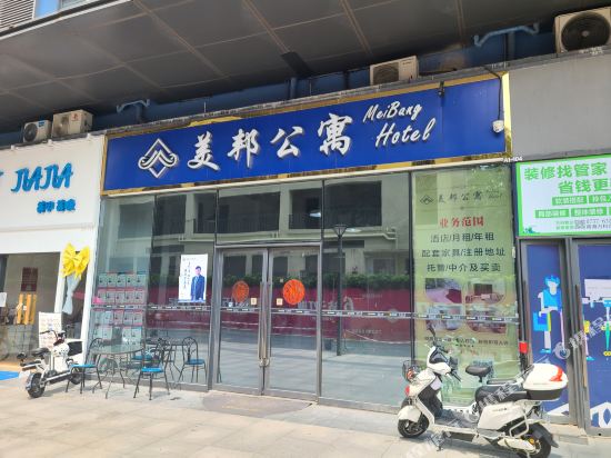 美邦公寓(佛山万科金色领域店)