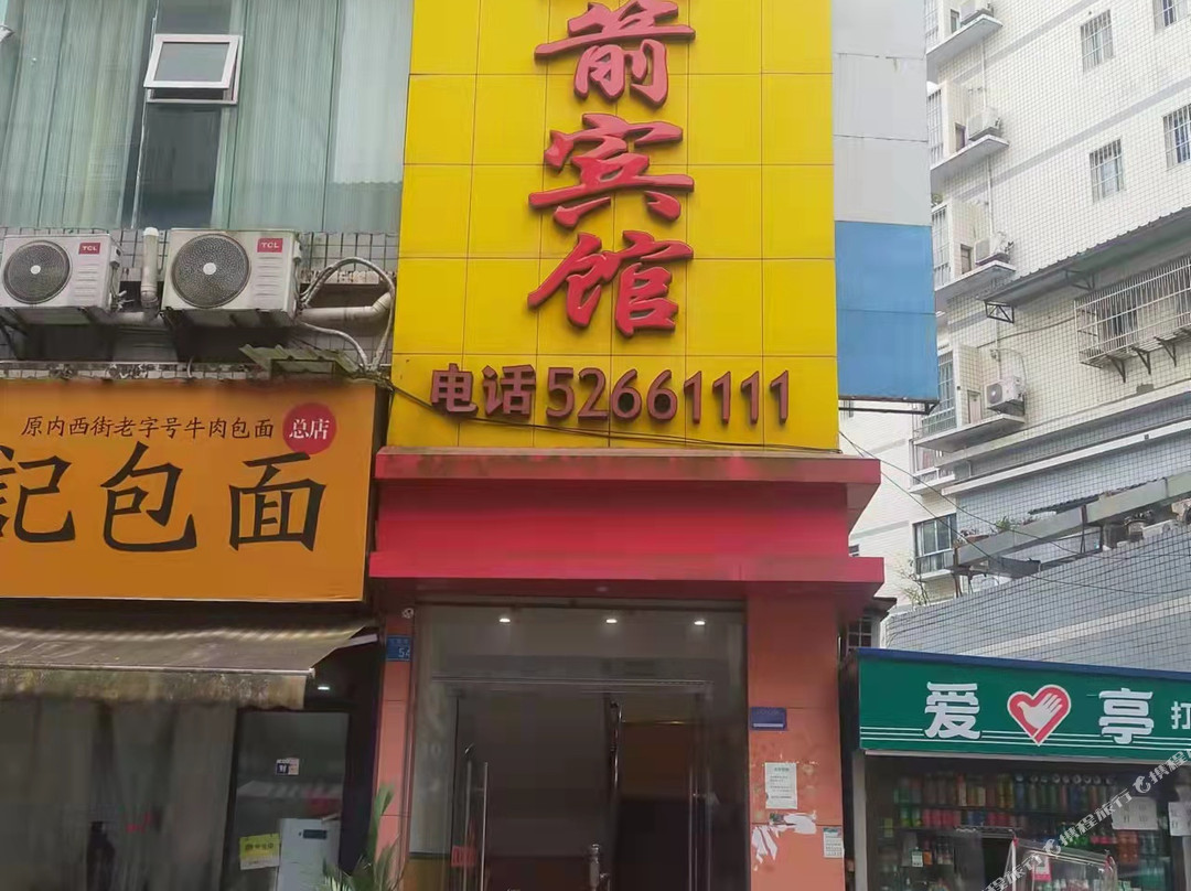 蓝箭宾馆开县店