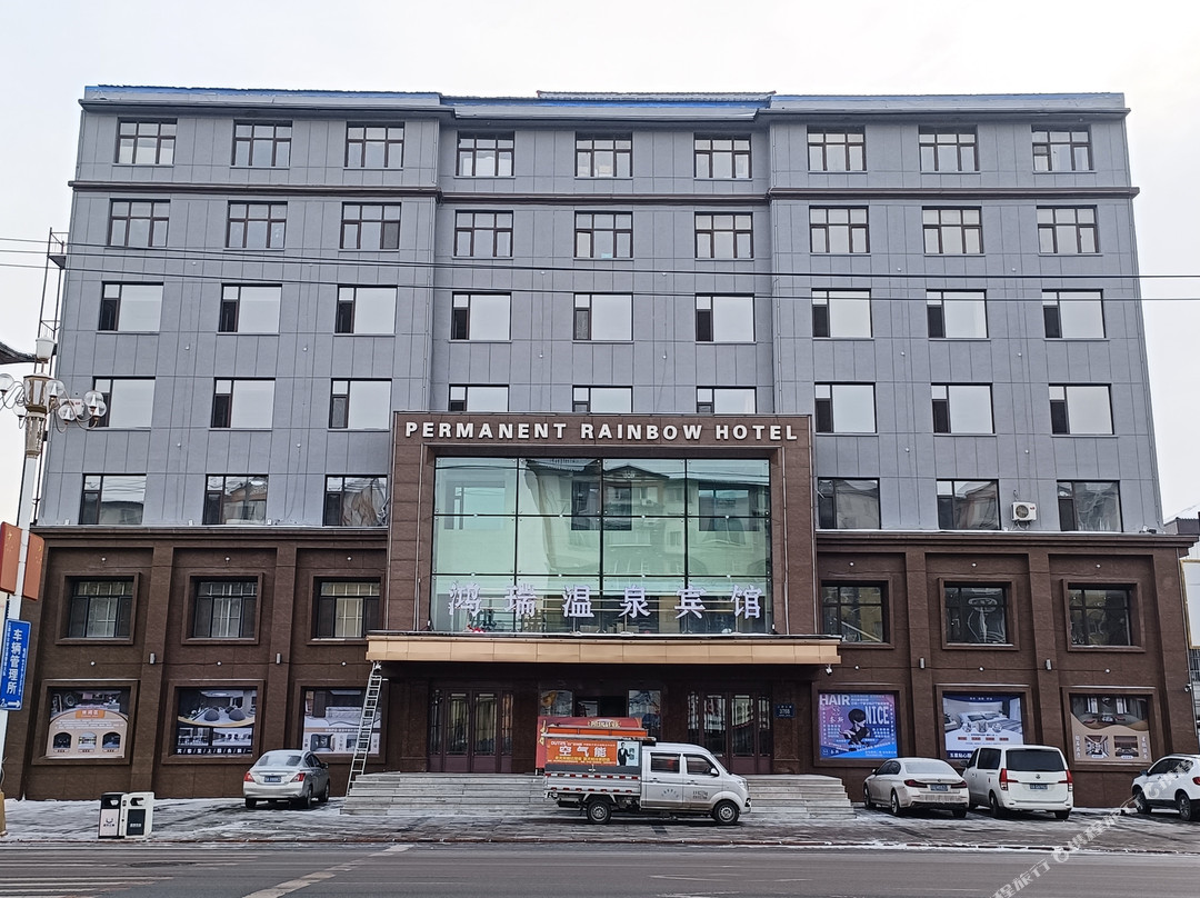 鸿瑞宾馆（白山江源火车站店）