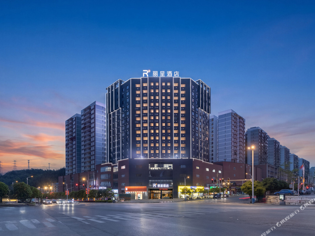 丽呈酒店(恩施火车站许家坪机场店)