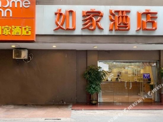 如家酒店(广州环市东路动物园地铁站店)
