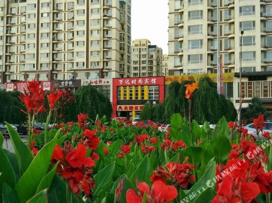 长春万达时尚宾馆