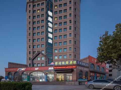 银座佳驿酒店(博兴博城三路汽车站店)