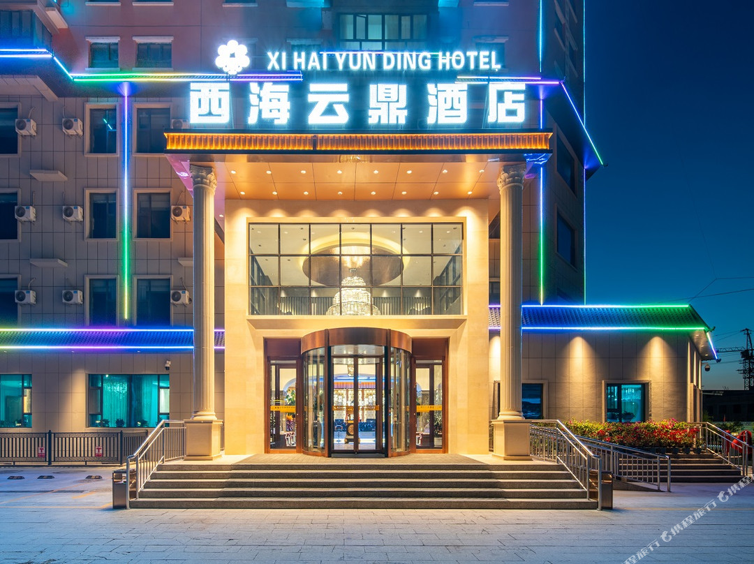 西海云鼎酒店