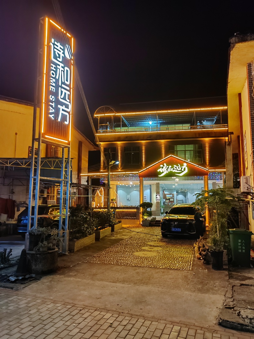 丹霞山诗和远方民宿-官方