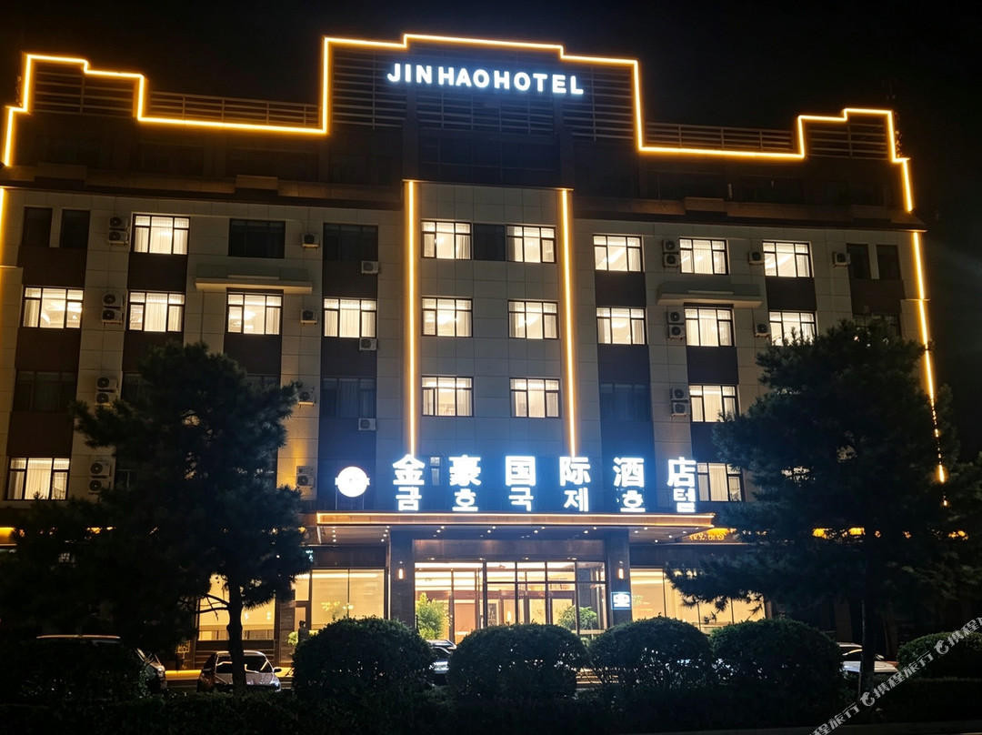 金豪国际酒店(敦化高铁站店)