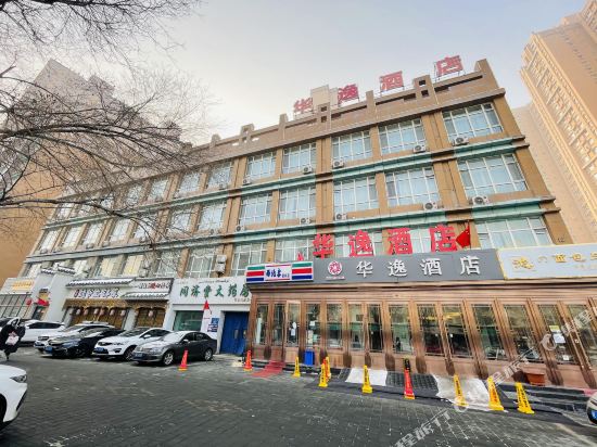 乌鲁木齐华逸酒店