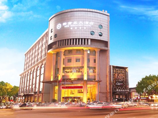 温州新南亚大酒店