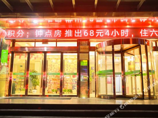 格林豪泰(咸宁通城县汽车站商务店)