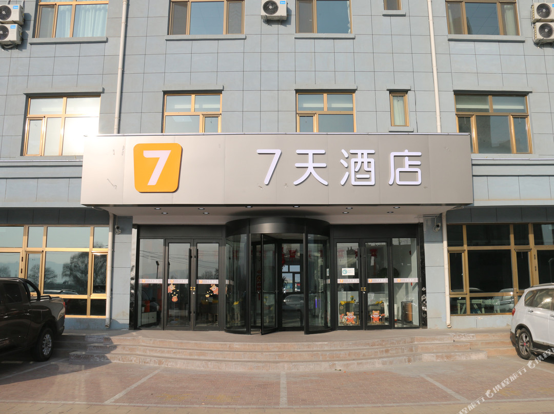 7天酒店(白银靖远客运中心店)