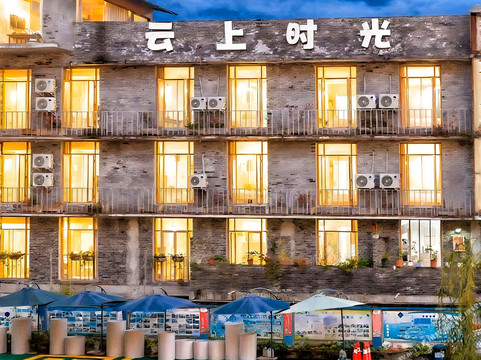 海螺沟云上时光酒店